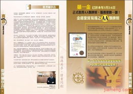 華都集團代理政策全面升級 品牌店鋪裝修支持引領財富新篇章