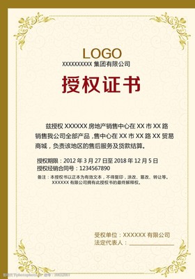 貿易代理授權書規范與應用指南