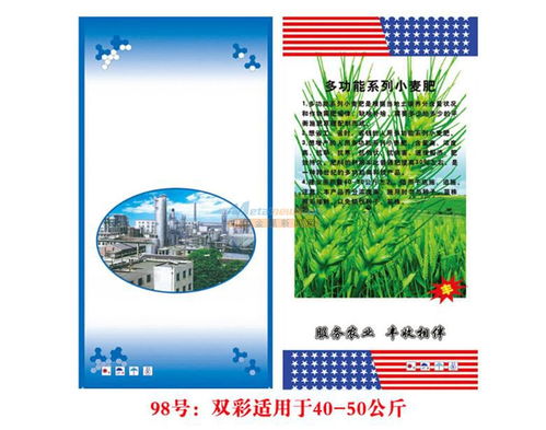 蚌埠小麥肥包裝袋低價(jià)直銷,廠家全國(guó)代理批發(fā),信譽(yù)產(chǎn)品保證質(zhì)量